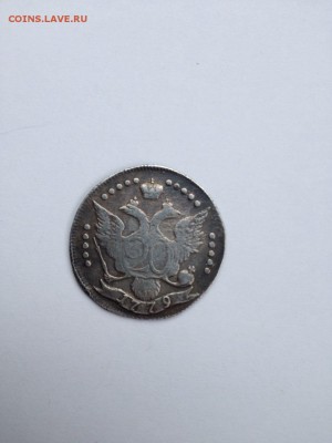 20 копеек 1779 г. предпродажная оценка. - IMG-20160828-WA0001