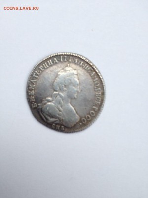20 копеек 1779 г. предпродажная оценка. - IMG-20160828-WA0003