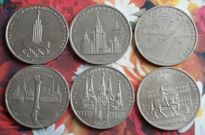 Олимпиада 80. 6 монет 1 рубль. СССР.  С 200 р. До 3.09.2016 - 20160828_115649-1