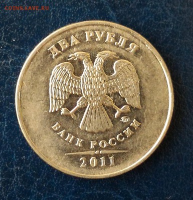 Полные расколы на 2 рублях 2011-2014 с историей! До 02.09.16 - 2011-2 аверс
