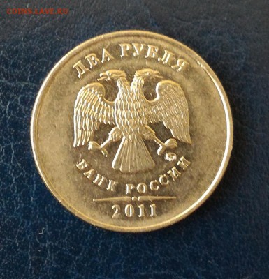 Полные расколы на 2 рублях 2011-2014 с историей! До 02.09.16 - 2011-1 аверс