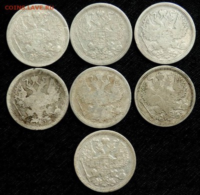 20 копеек 1874,75,76,79,80,84,93 годов 30.08.2016 22-00 - P8280275.JPG