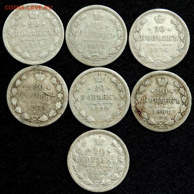 20 копеек 1874,75,76,79,80,84,93 годов 30.08.2016 22-00 - P8280274.JPG