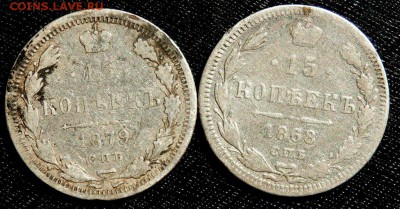 20 копеек 1874,75,76,79,80,84,93 годов 30.08.2016 22-00 - P8280278.JPG