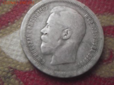 50 копеек 1895 года Окончание: 30.08.16 21:30 МСК - DSCF8168.JPG