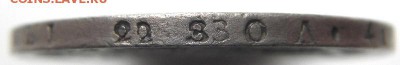 Полтина 1817 СПБ ПС (брак гуртовой надписи) оценка - IMGP0845.JPG