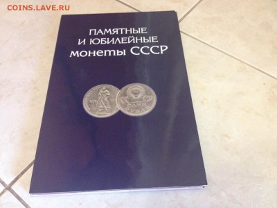 Альбом с юбилейными монетами СССР 23шт. - image-0-02-01-21b3bbf33eced4d125bb9a7ed5d857ffaaf1a5ef8e9d46f39f283b60a7732e0d-V