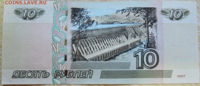 10 рублей 1997 г.(мод. 2004 г.)  серия  хЧ  до 03.09 в 22.00 - DSCN7193