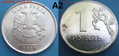 лот РЕДКИХ по А.С.--13 МОНЕТ,есть блиц до 30.08.16 - 4.JPG