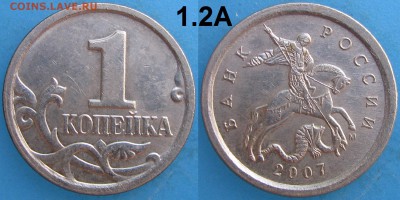 лот РЕДКИХ по А.С.--13 МОНЕТ,есть блиц до 30.08.16 - 5.JPG