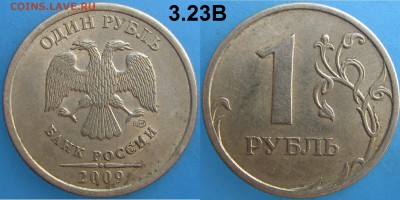 лот РЕДКИХ по А.С.--13 МОНЕТ,есть блиц до 30.08.16 - 8.JPG