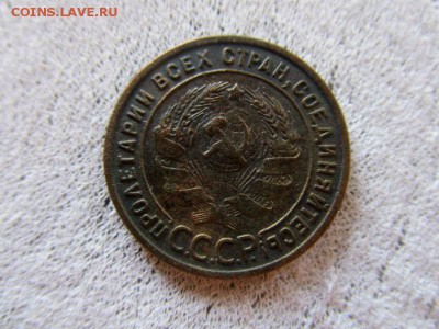 1 копейка 1925 года - в коллекцию.31-08-2016 в 22-00 мск - IMG_0827.JPG