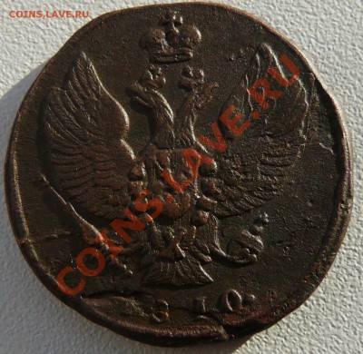 2 копейки 1810 КМ. Хорошие. до 04.12.2010 в 21.15 мск - P1090652.JPG