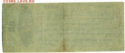 25 рублей 1919 Колчак  1.09.2016 22 00 МСК - 25_rublej_1919_kolchak_aa_0160 (1)