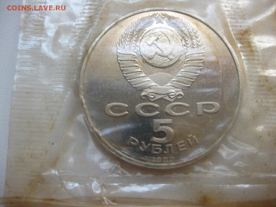СССР,5 рублей 1989г РЕГИСТАН - 2 штуки(лот№1)!до 30.08.2016 - IMG_5819.JPG