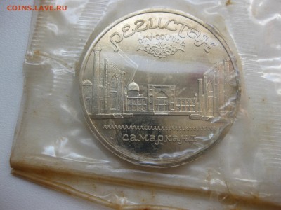 СССР,5 рублей 1989г РЕГИСТАН - 2 штуки(лот№2)!до 30.08.2016 - IMG_5820.JPG