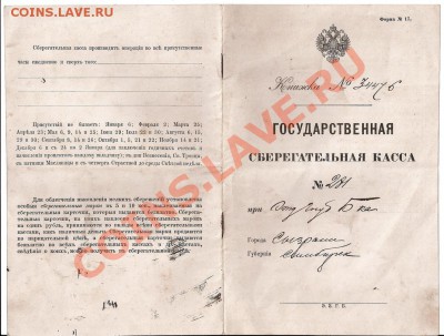 старые документы. оценка. - сканирование0001
