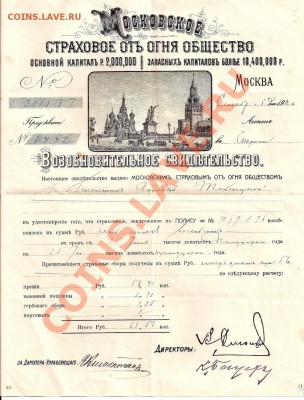 старые документы. оценка. - сканирование0003