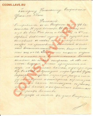 старые документы. оценка. - сканирование0004
