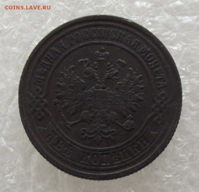 2 копейки 1876,до 31.08.в 22.00мск - DSCF2926.JPG