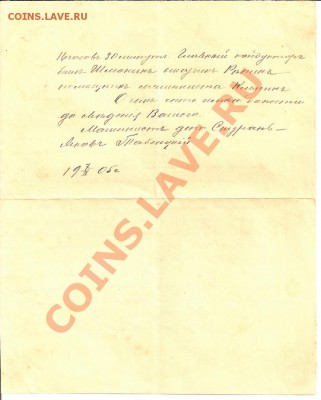 старые документы. оценка. - сканирование0005