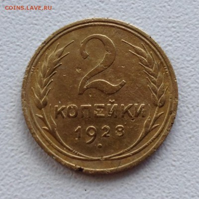 2 копейки 1928 года с 1 рубля - image
