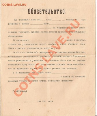 старые документы. оценка. - сканирование0006