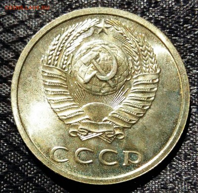 20 копеек 1974 год Оценка? - 2016-08-28 21.52.51