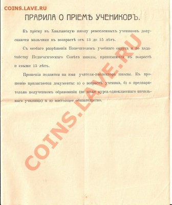 старые документы. оценка. - сканирование0007