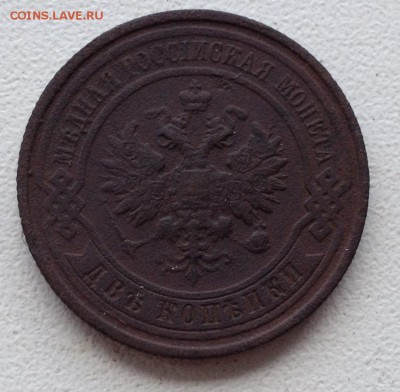 2 копейки 1914 года с 1 рубля - image
