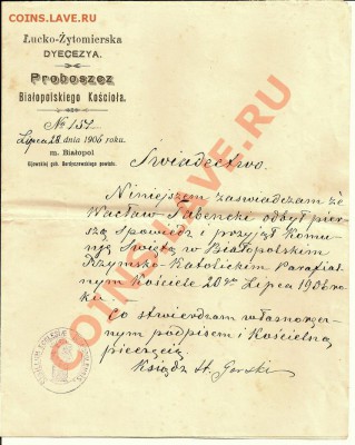 старые документы. оценка. - сканирование0008