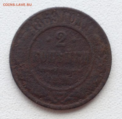 2 копейки 1869 года с 1 рубля - image