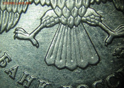1 рубль 2010 ММД штемпель 3.3А2? - IMG_0038