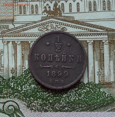 2 крпейки 1899г. СПБ до 01.09.2016г. - 014.JPG