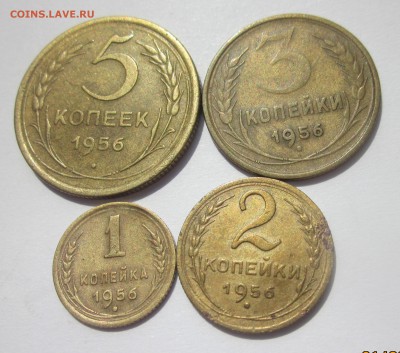 1956 год от 1-5 коп до среды - брон 56 рев