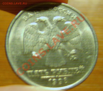 5рублей 1998 ммд 1.1В aUNC оценка - SA50009.JPG