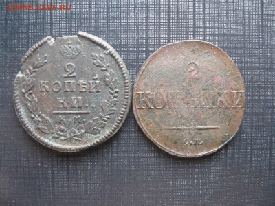 2 копейки 1816,1839г.км,см.до31.08. - IMG_1881.JPG