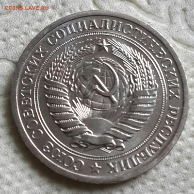 1 рубль 1968. С 200 р. До 2.09.2016 в 22.00 - 20160828_151841-1