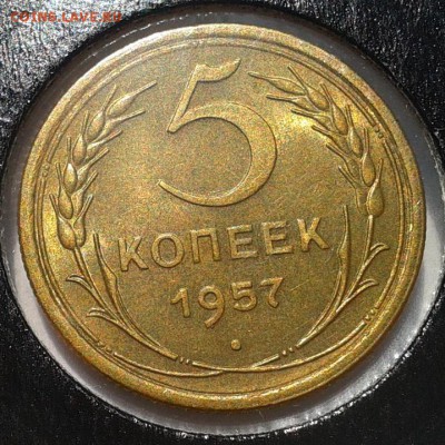 5 копеек 1953, 1956, 1957 UNC штемпельный - Фото-0379