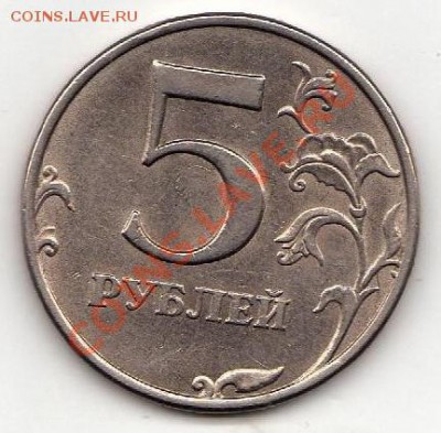 5рублей 1998 ммд 1.1В aUNC оценка - img289