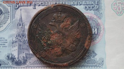 5 копеек 1804г ЕМ. до 22.00 30.08.16 - DSC07982.JPG