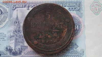 5 копеек 1804г ЕМ. до 22.00 30.08.16 - DSC07981.JPG