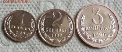 1 , 2 и 3 копейки 1968. Наборные. До 2.09.2016 в 22.00 - 20160828_152156-1