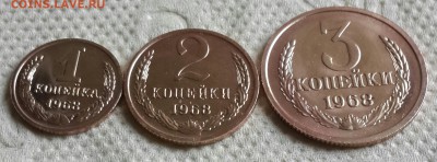 1 , 2 и 3 копейки 1968. Наборные. До 2.09.2016 в 22.00 - 20160828_152203-1