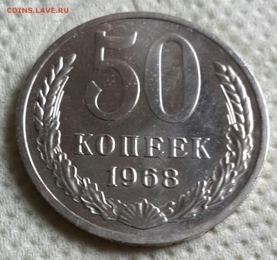 50 копеек 1968 наборная и 1 р. 1964 7 шт.  До 3.09.2016 в 22 - 20160828_152245-1