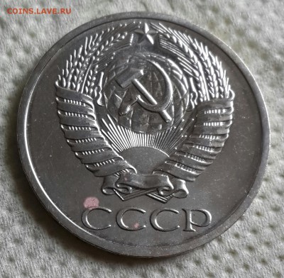 50 копеек 1968 наборная и 1 р. 1964 7 шт.  До 3.09.2016 в 22 - 20160828_152303-1
