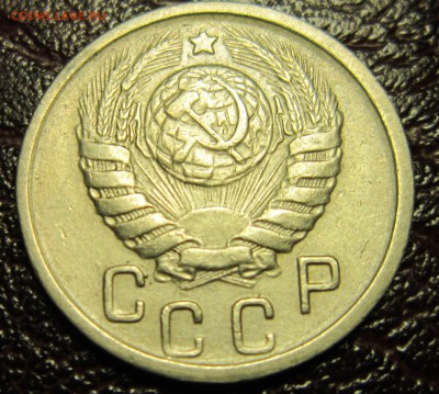 15 копеек 1943 года - 15к43-3