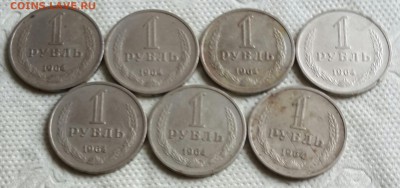 50 копеек 1968 наборная и 1 р. 1964 7 шт.  До 3.09.2016 в 22 - 20160828_153853-1