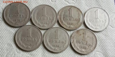 50 копеек 1968 наборная и 1 р. 1964 7 шт.  До 3.09.2016 в 22 - 20160828_153859-1