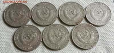 50 копеек 1968 наборная и 1 р. 1964 7 шт.  До 3.09.2016 в 22 - 20160828_153925-1
